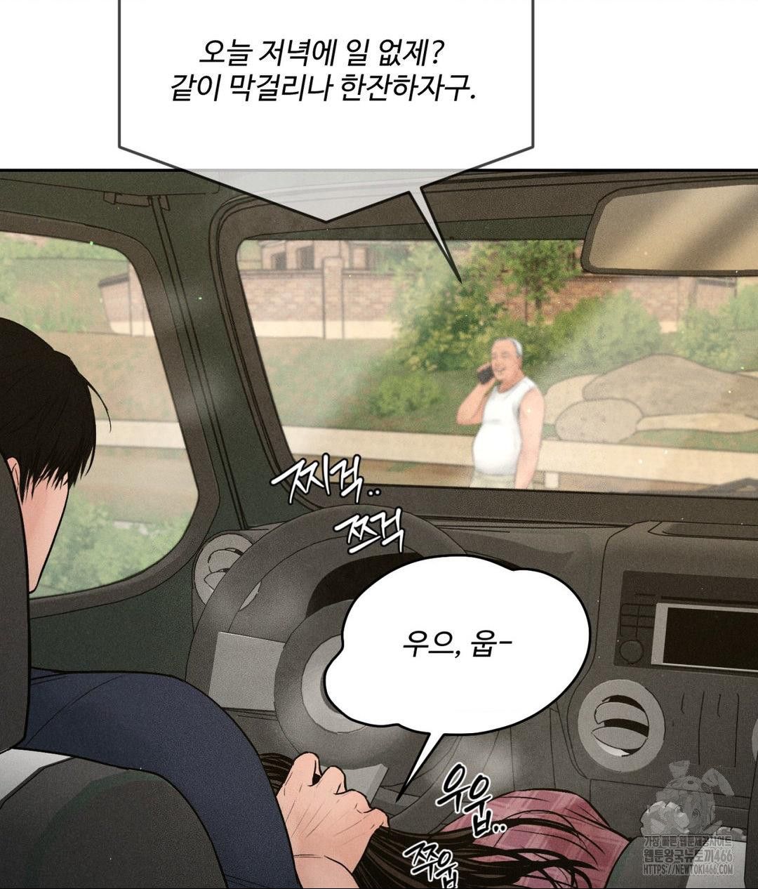 Payment for the Ride Raw - Chapter 2 - photo - 86
