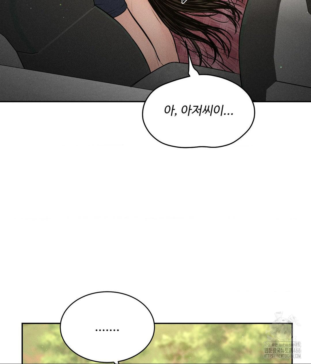 Payment for the Ride Raw - Chapter 2 - photo - 87