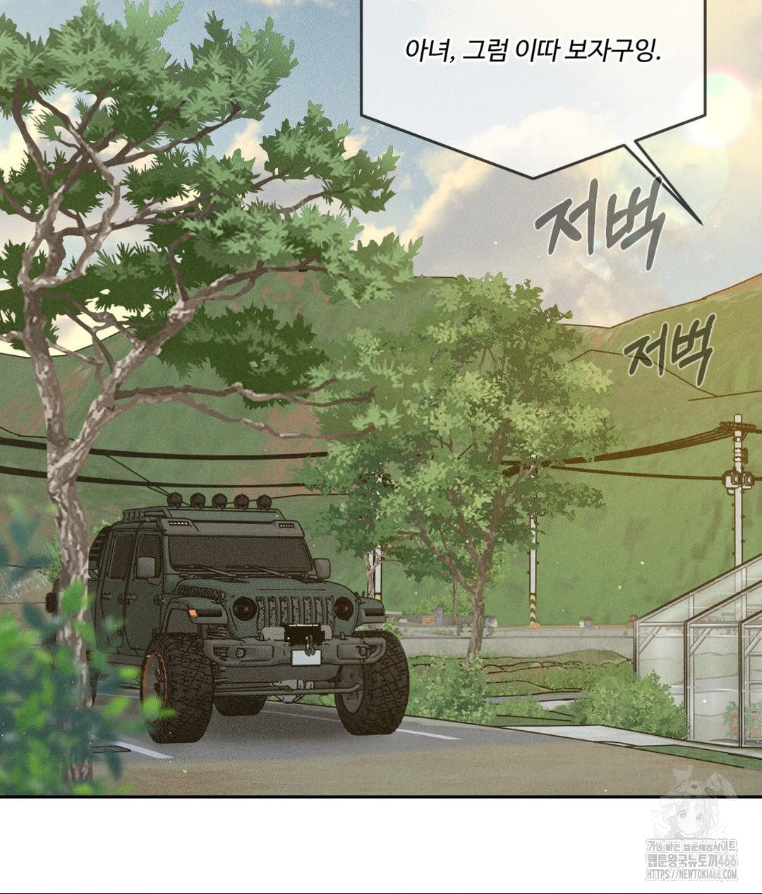 Payment for the Ride Raw - Chapter 2 - photo - 89