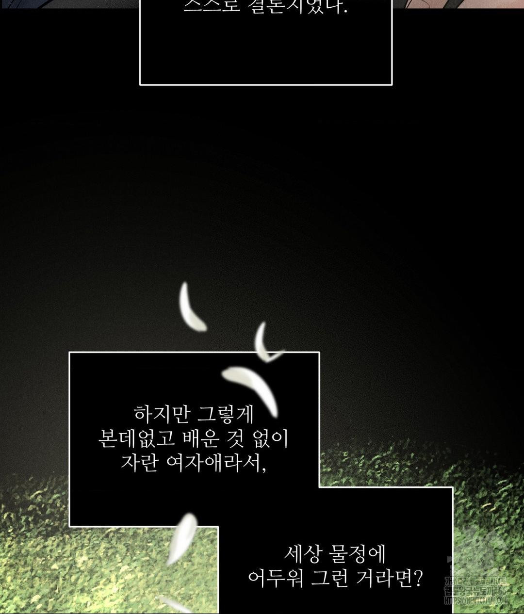 Payment for the Ride Raw - Chapter 3 - photo - 100