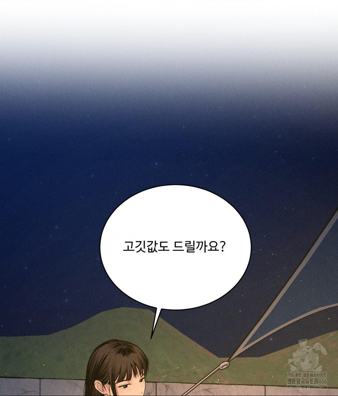 Payment for the Ride Raw - Chapter 3 - photo - 105