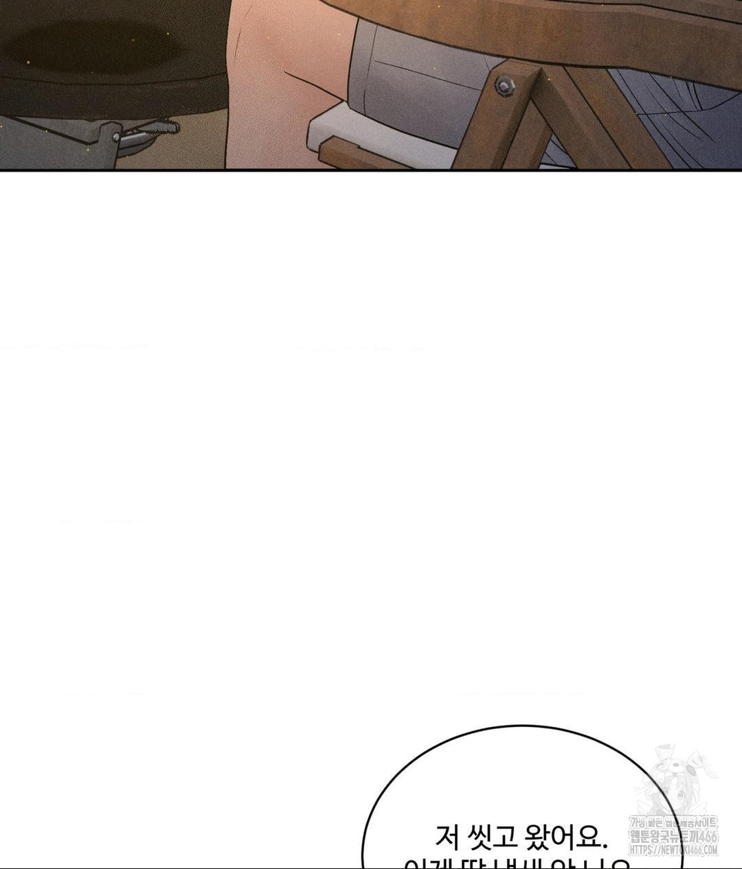Payment for the Ride Raw - Chapter 3 - photo - 107