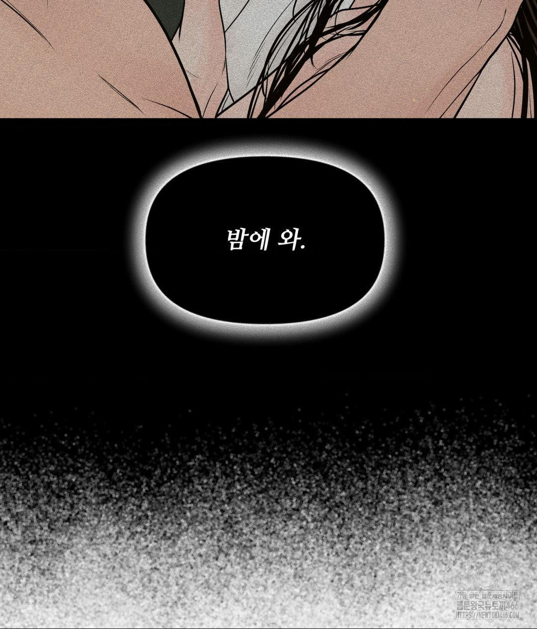 Payment for the Ride Raw - Chapter 3 - photo - 11
