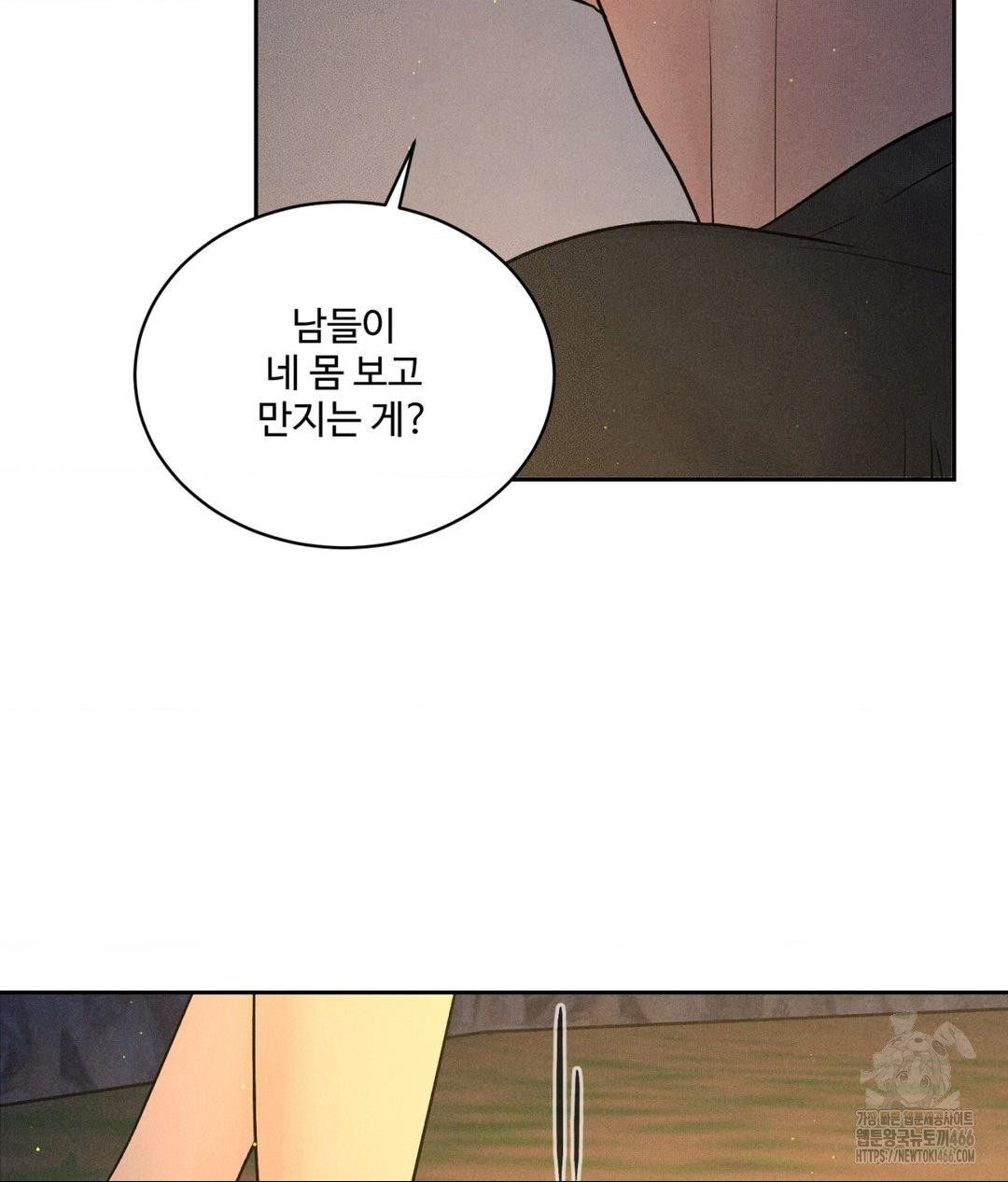 Payment for the Ride Raw - Chapter 3 - photo - 110