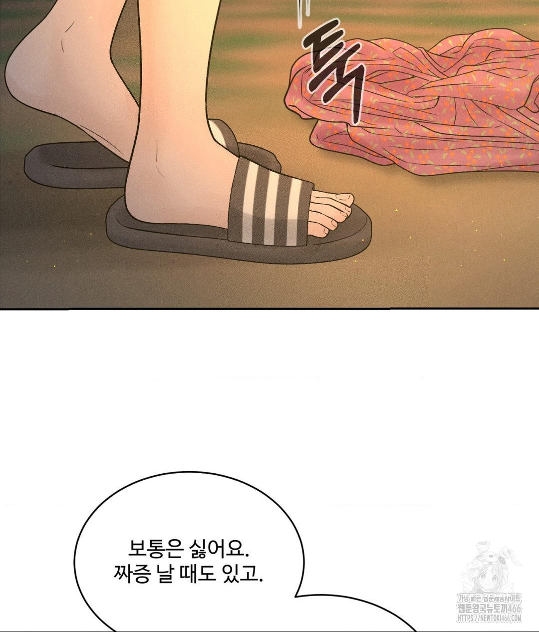 Payment for the Ride Raw - Chapter 3 - photo - 111