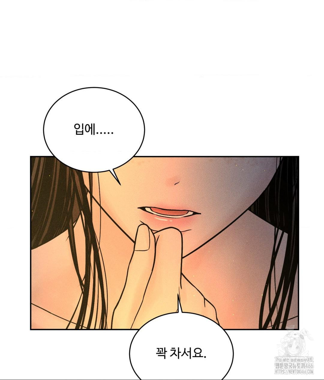 Payment for the Ride Raw - Chapter 3 - photo - 113