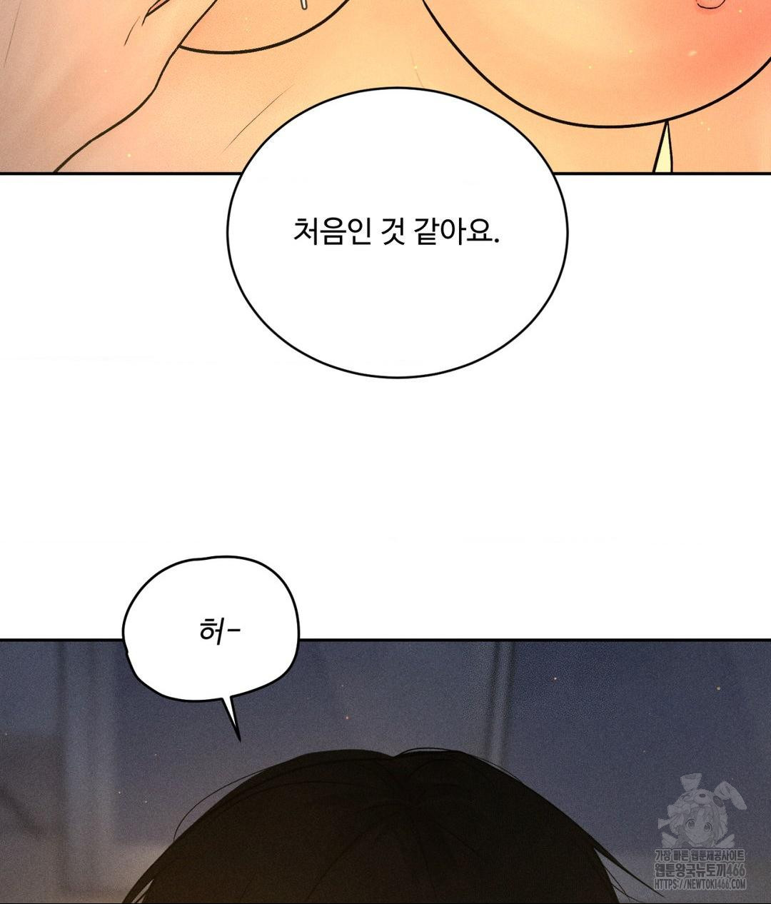 Payment for the Ride Raw - Chapter 3 - photo - 115