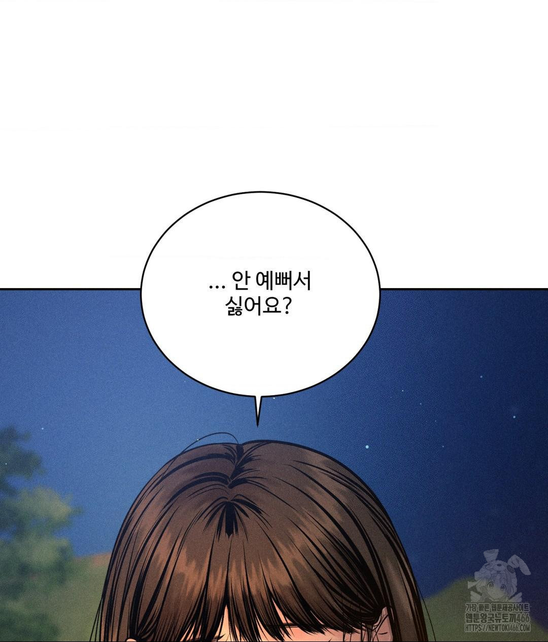 Payment for the Ride Raw - Chapter 3 - photo - 117