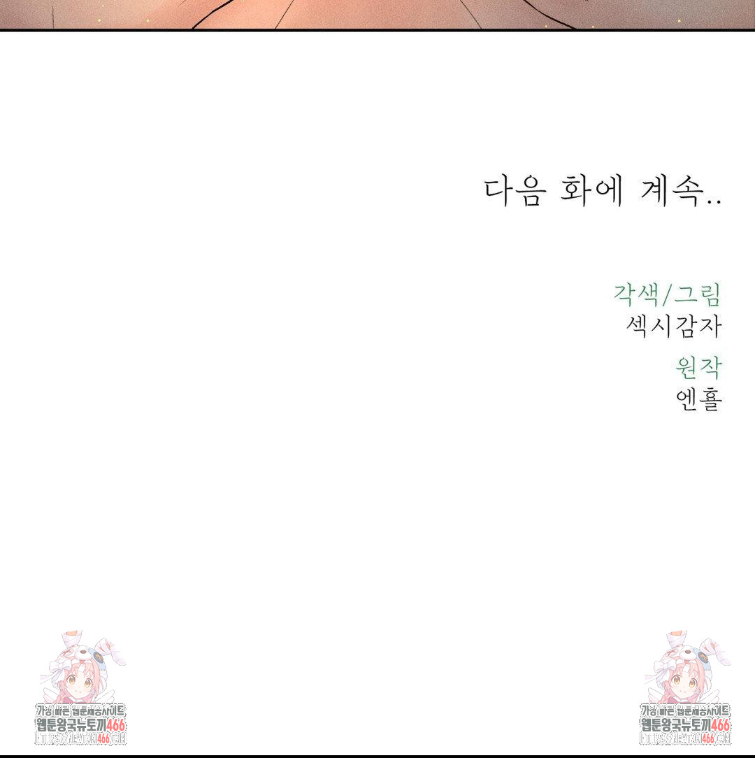 Payment for the Ride Raw - Chapter 3 - photo - 119