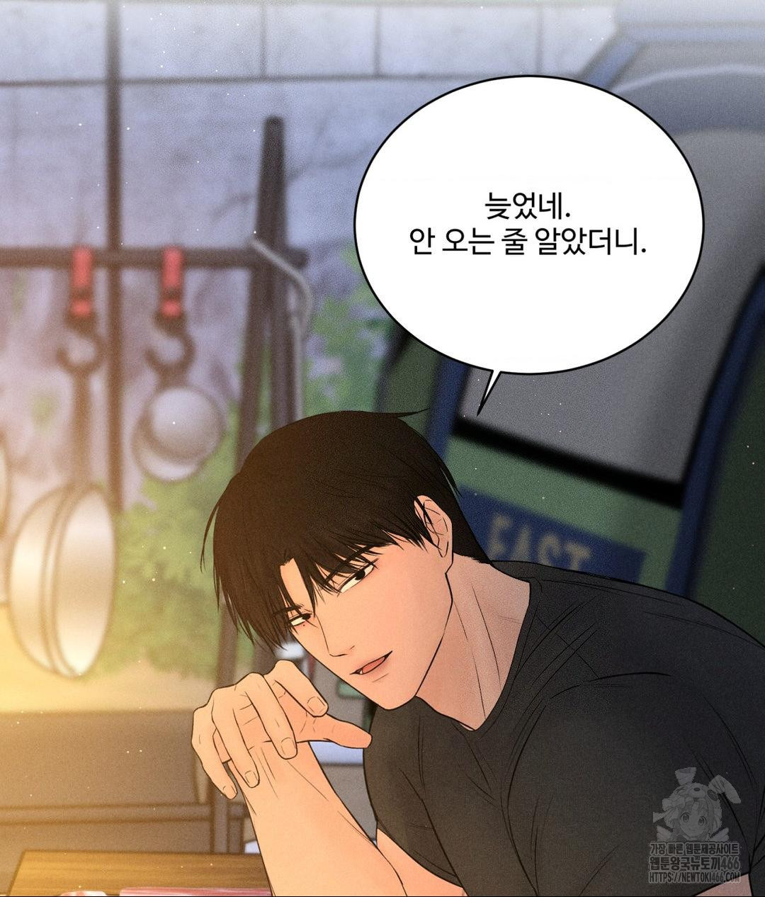 Payment for the Ride Raw - Chapter 3 - photo - 18