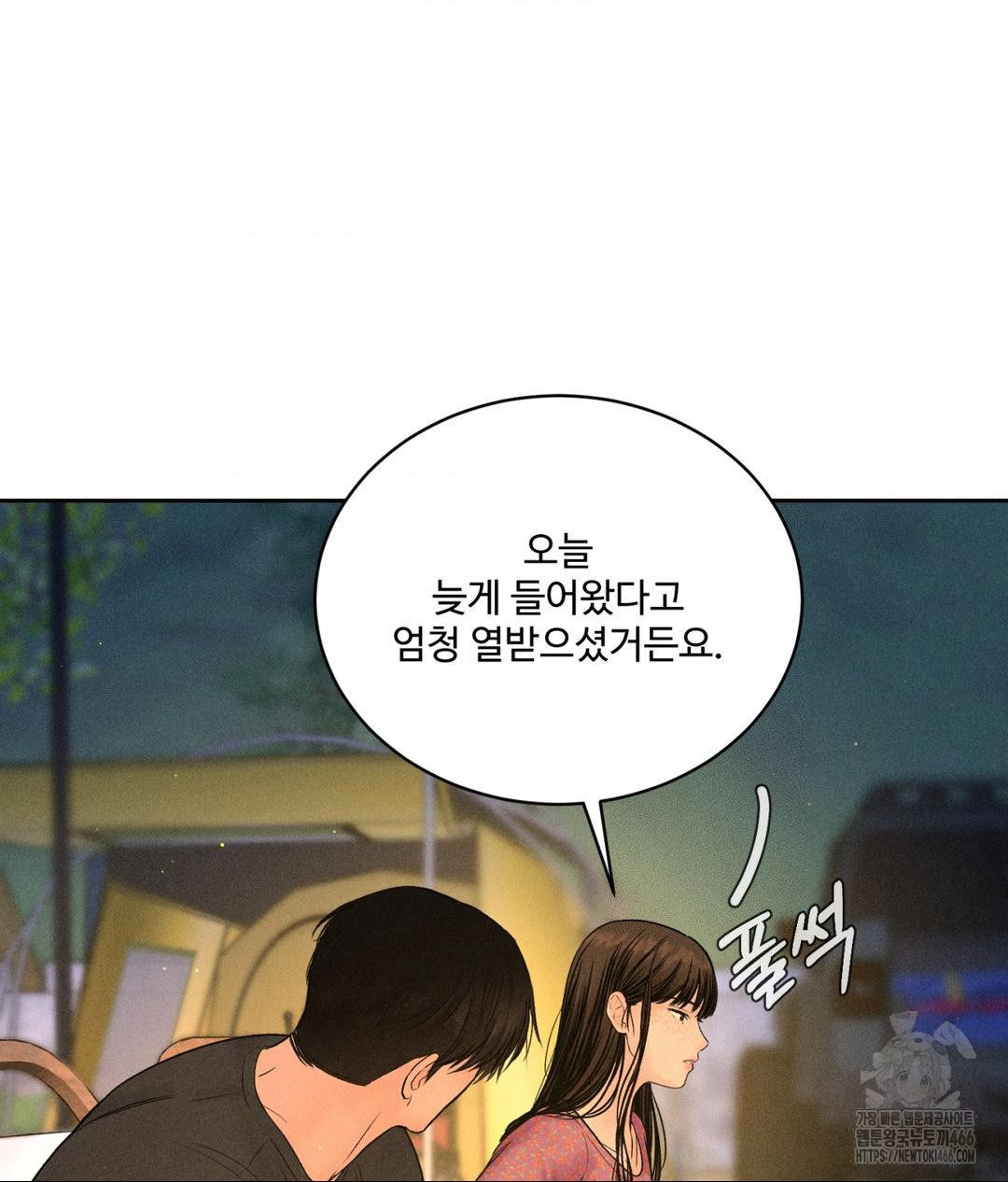 Payment for the Ride Raw - Chapter 3 - photo - 22