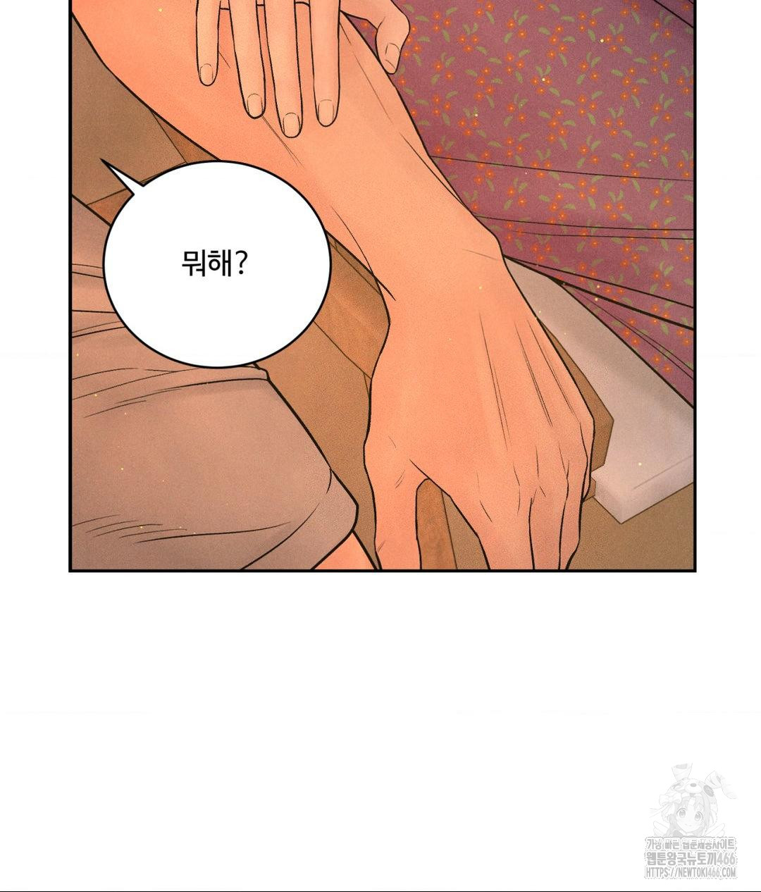 Payment for the Ride Raw - Chapter 3 - photo - 26