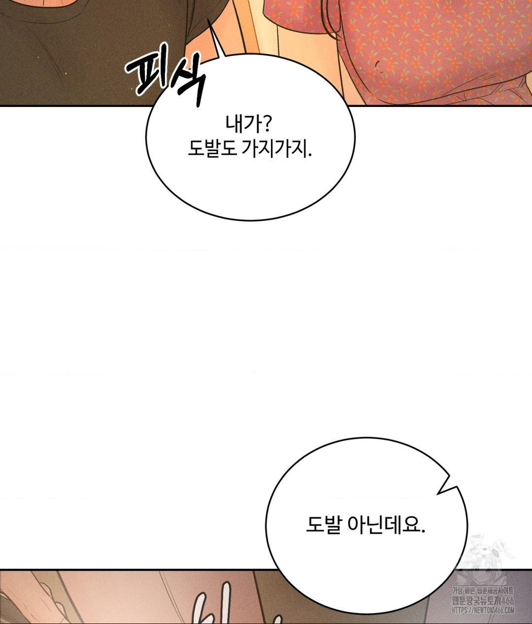 Payment for the Ride Raw - Chapter 3 - photo - 28