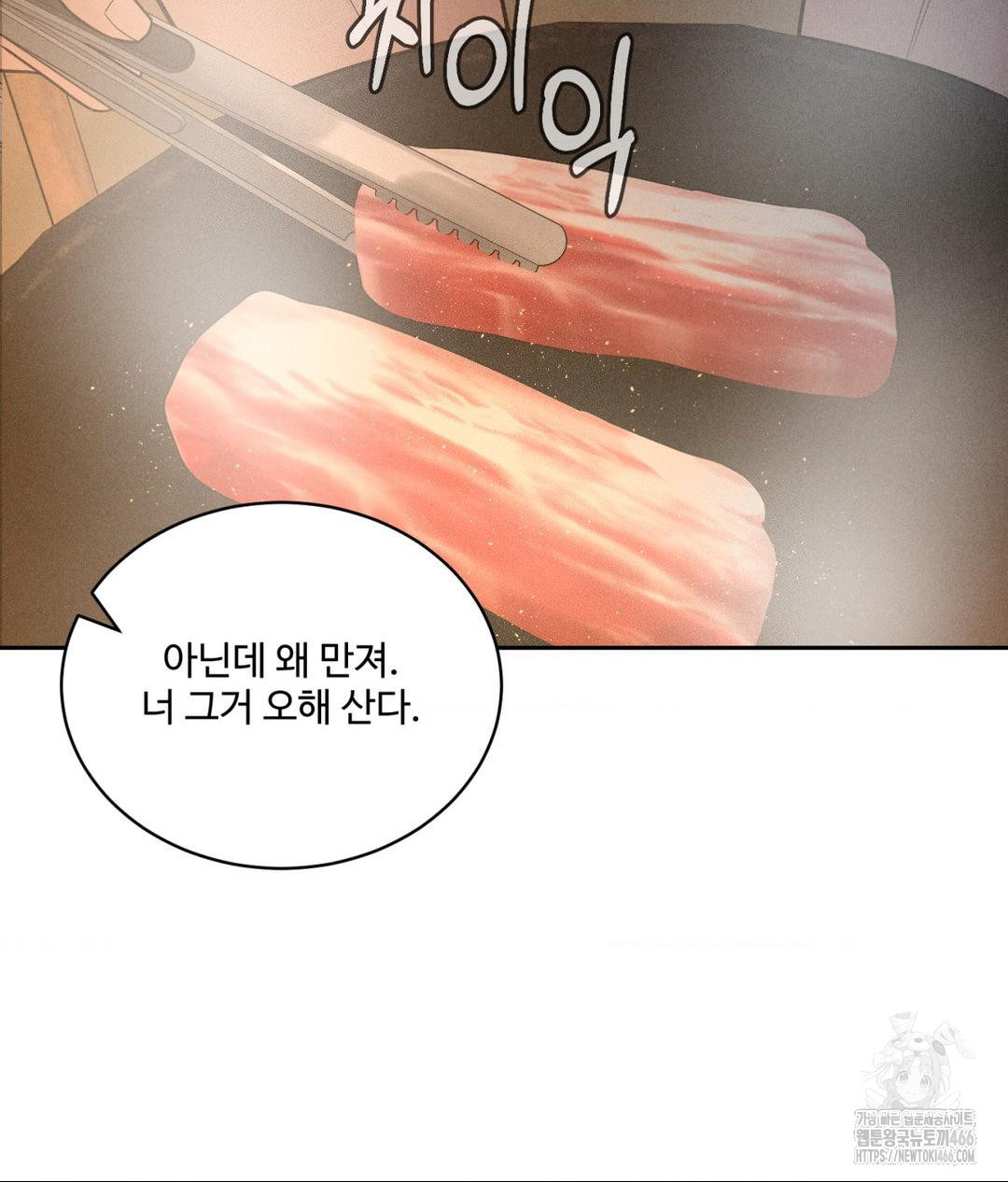 Payment for the Ride Raw - Chapter 3 - photo - 29