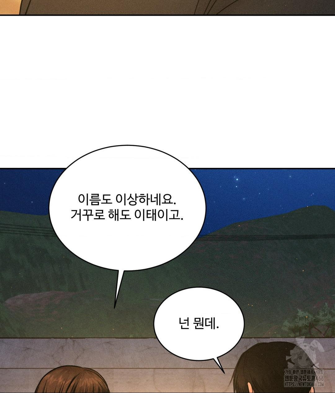 Payment for the Ride Raw - Chapter 3 - photo - 33