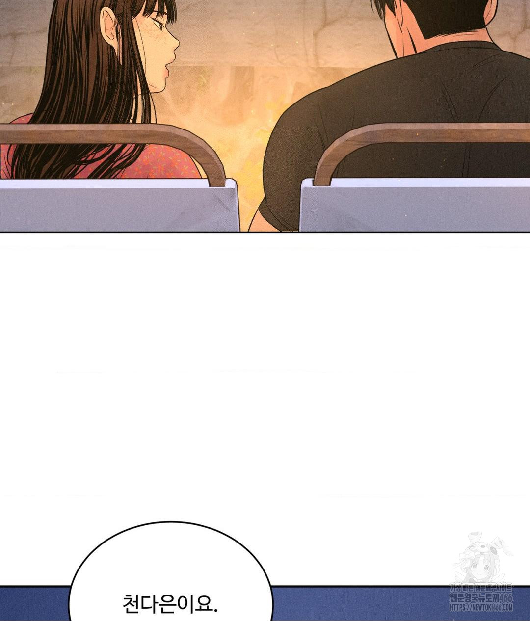 Payment for the Ride Raw - Chapter 3 - photo - 34