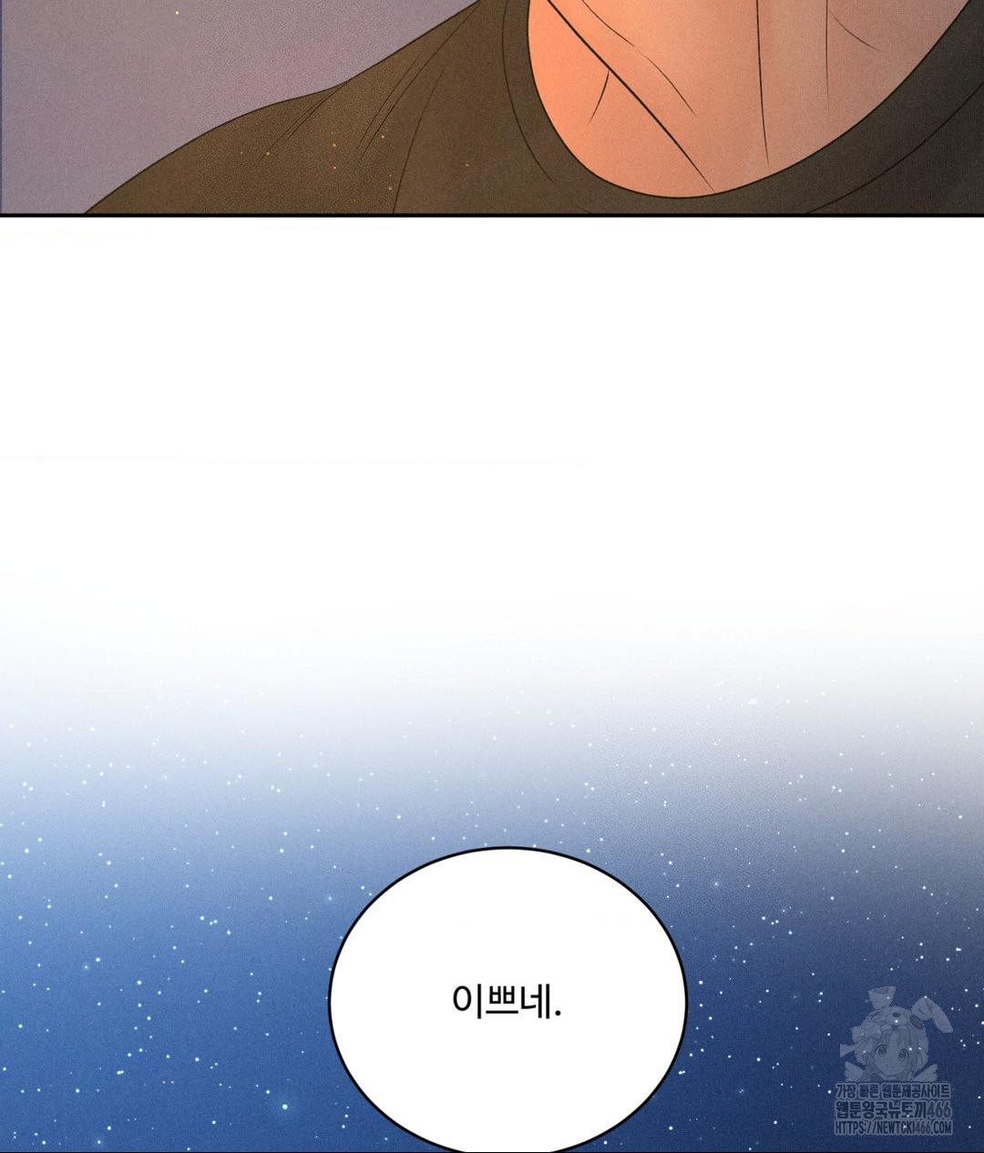 Payment for the Ride Raw - Chapter 3 - photo - 37