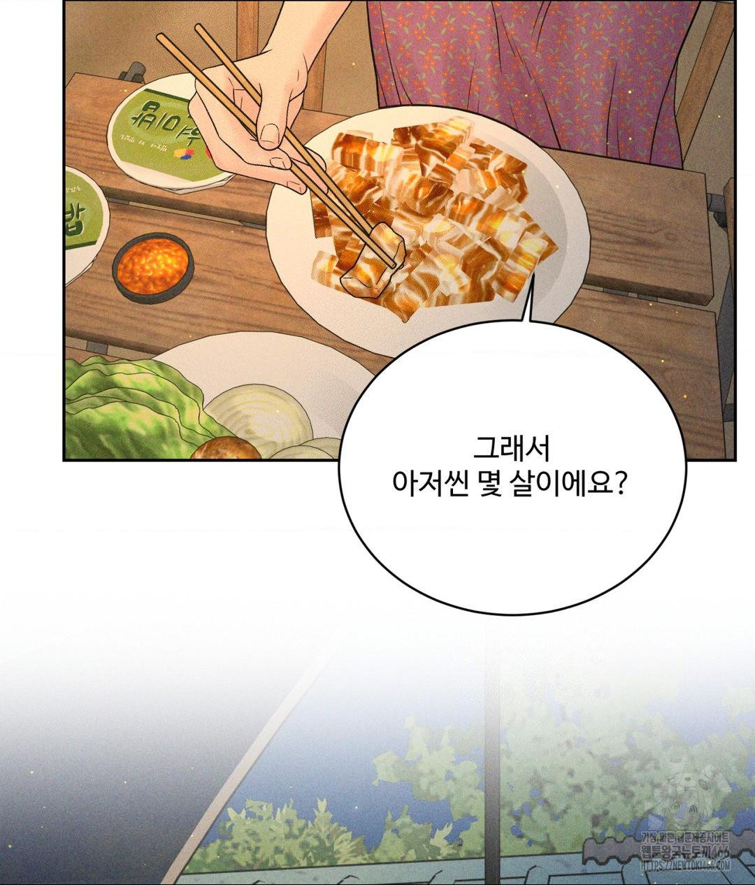 Payment for the Ride Raw - Chapter 3 - photo - 40
