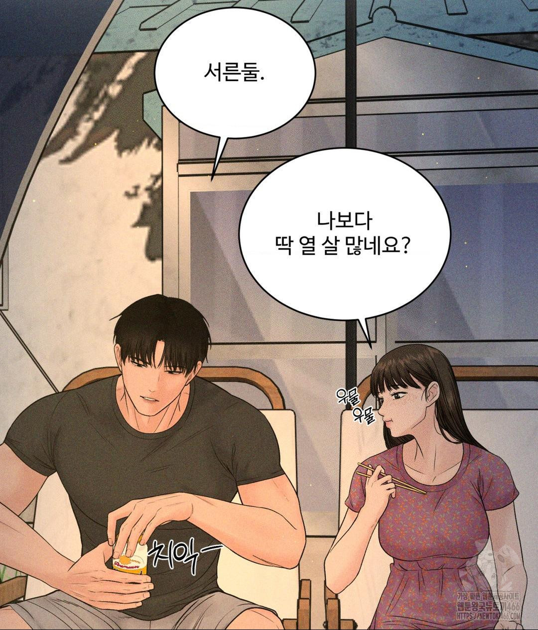 Payment for the Ride Raw - Chapter 3 - photo - 41