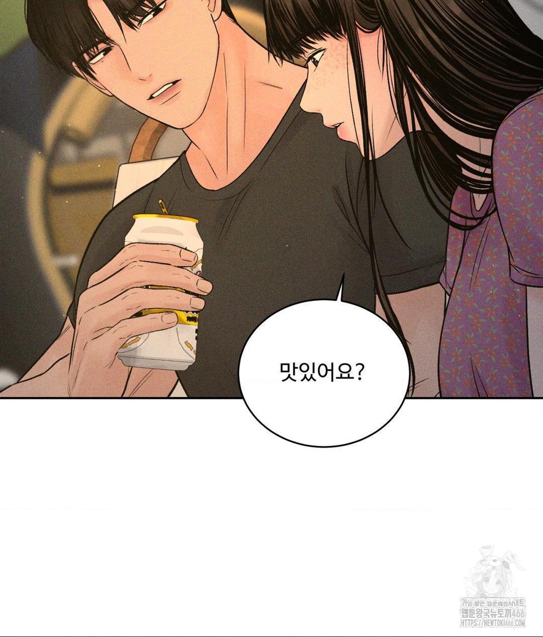 Payment for the Ride Raw - Chapter 3 - photo - 43
