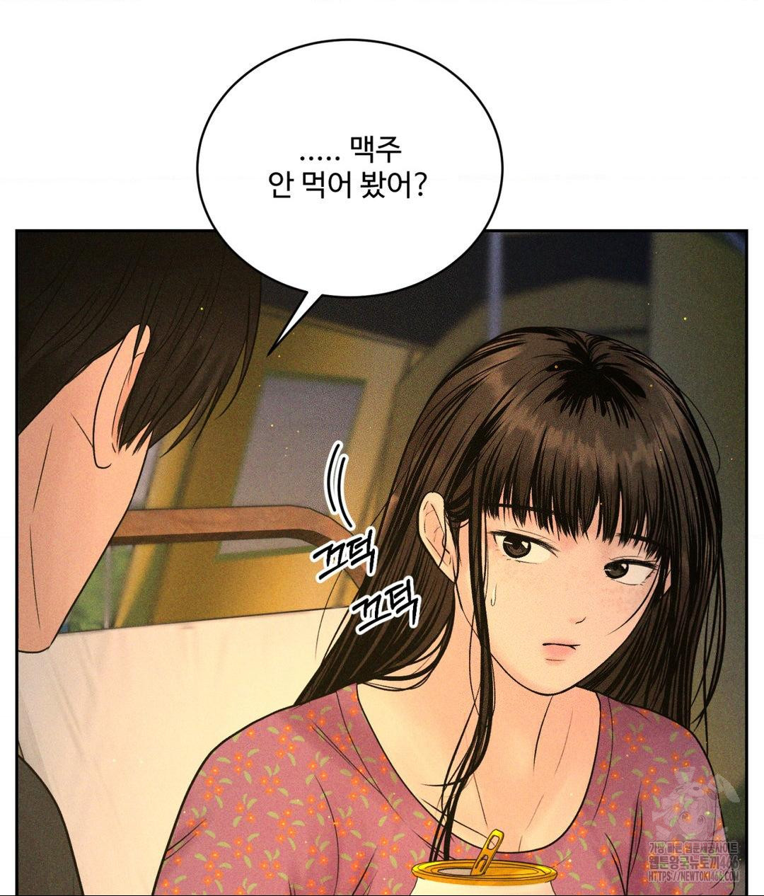 Payment for the Ride Raw - Chapter 3 - photo - 44