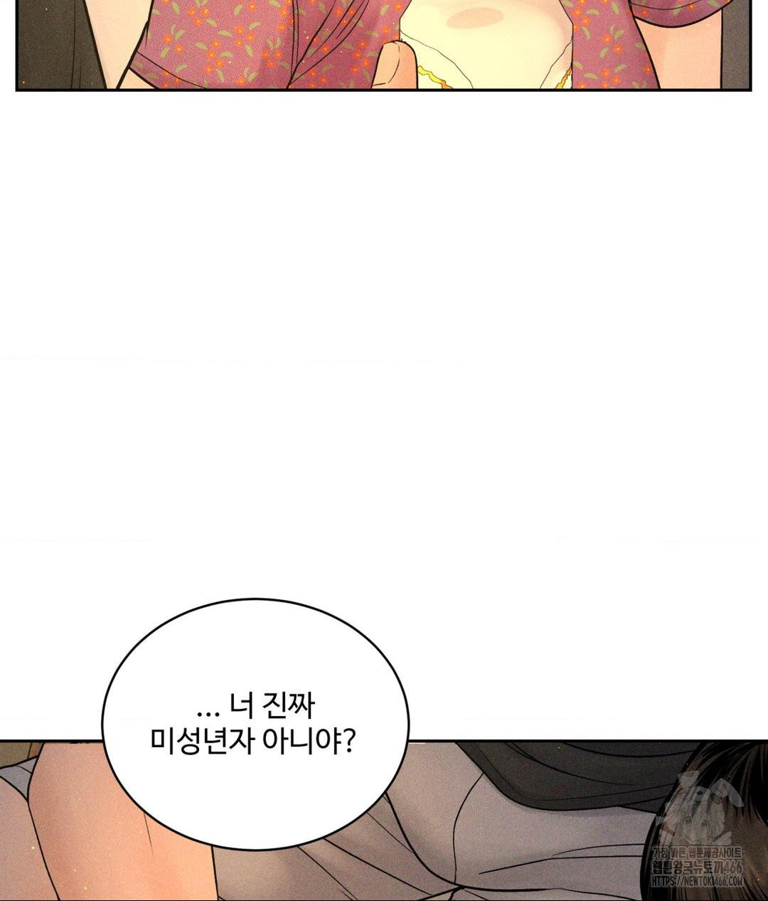 Payment for the Ride Raw - Chapter 3 - photo - 45