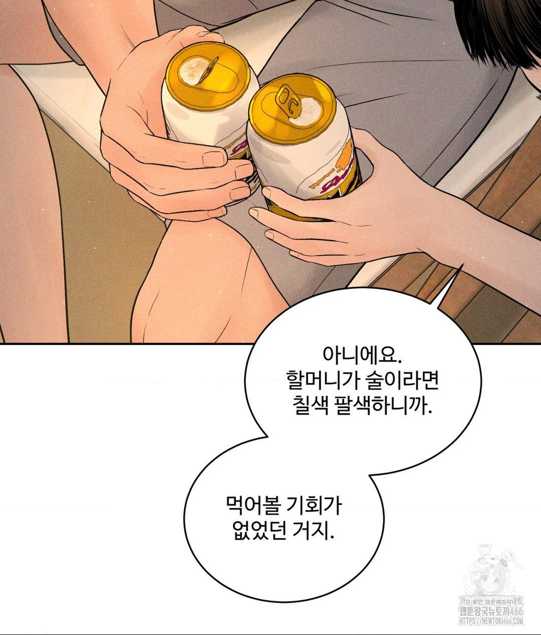 Payment for the Ride Raw - Chapter 3 - photo - 46