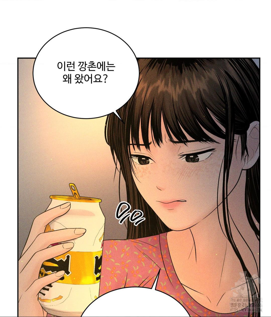 Payment for the Ride Raw - Chapter 3 - photo - 48