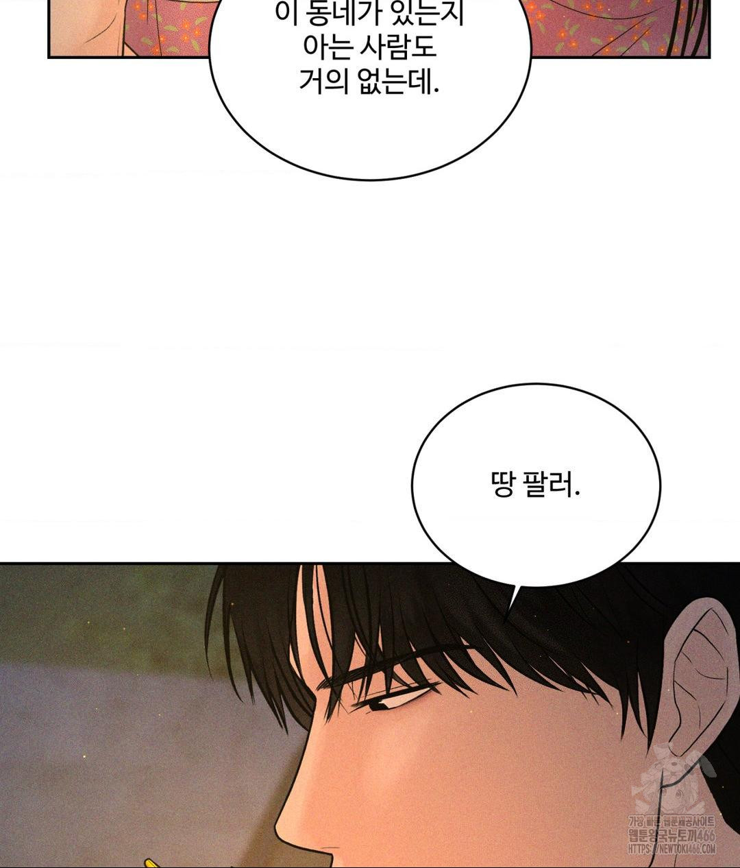 Payment for the Ride Raw - Chapter 3 - photo - 49