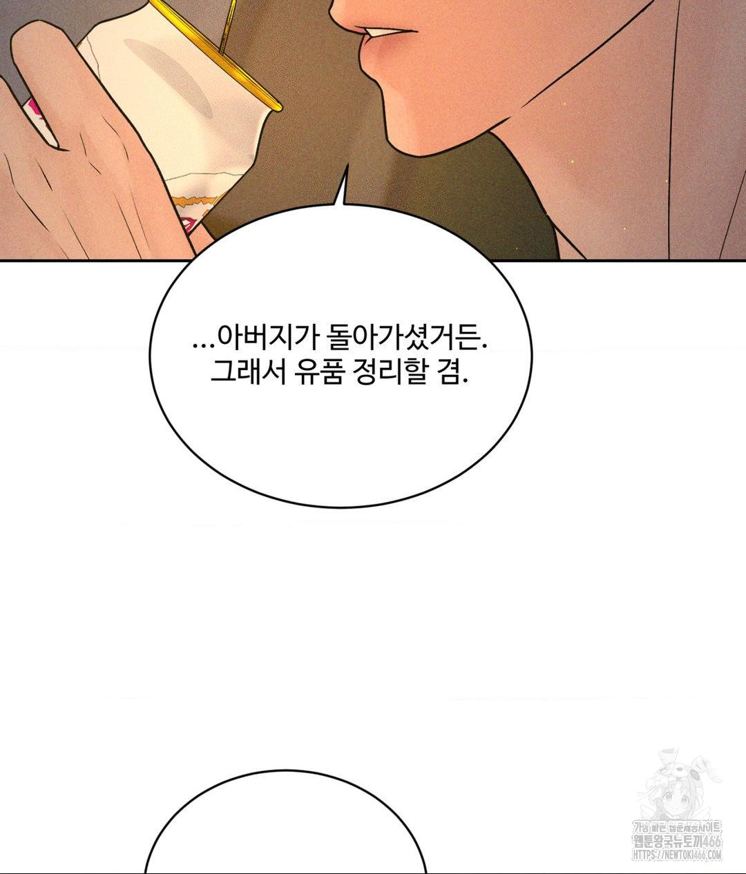 Payment for the Ride Raw - Chapter 3 - photo - 50