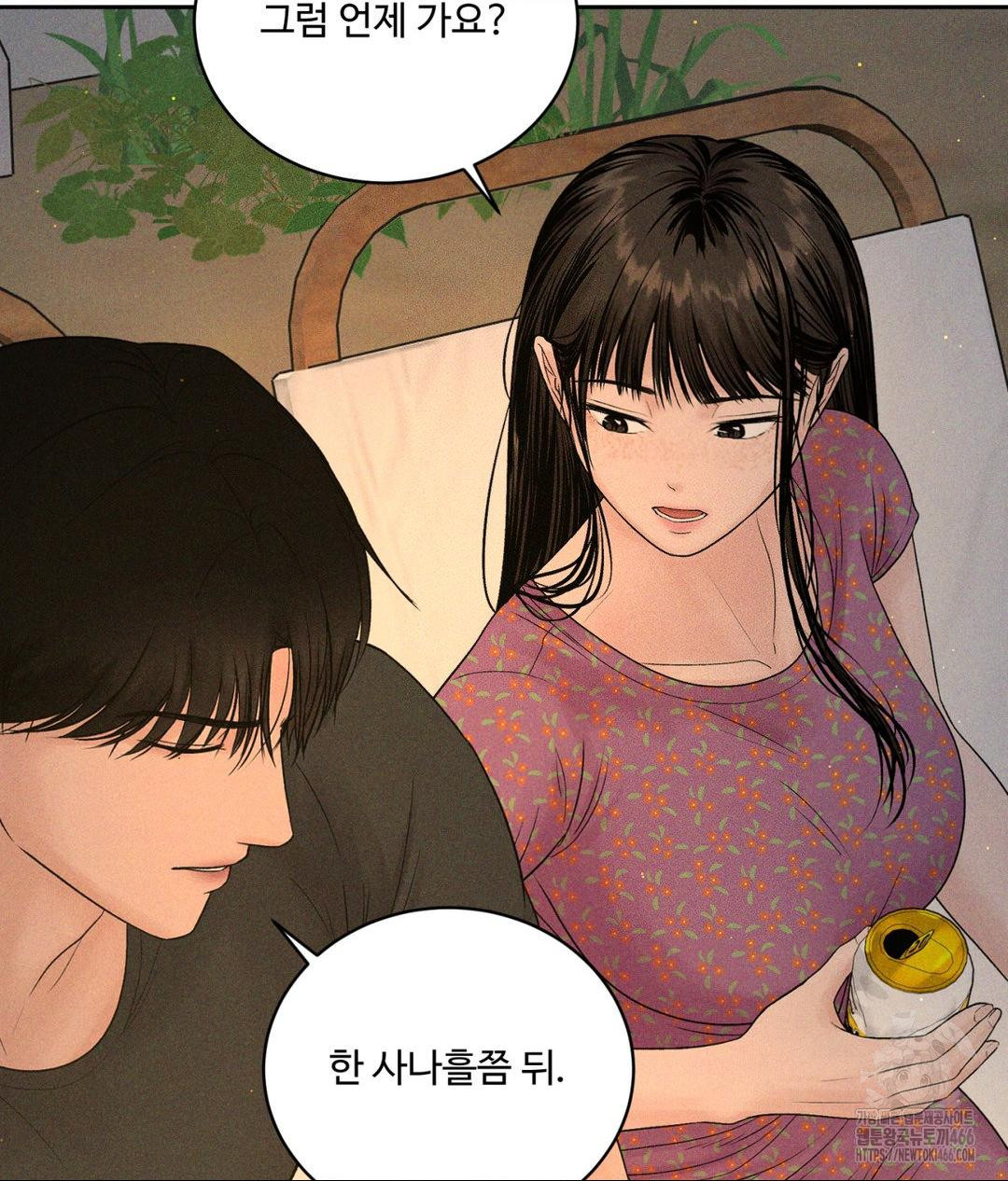 Payment for the Ride Raw - Chapter 3 - photo - 51