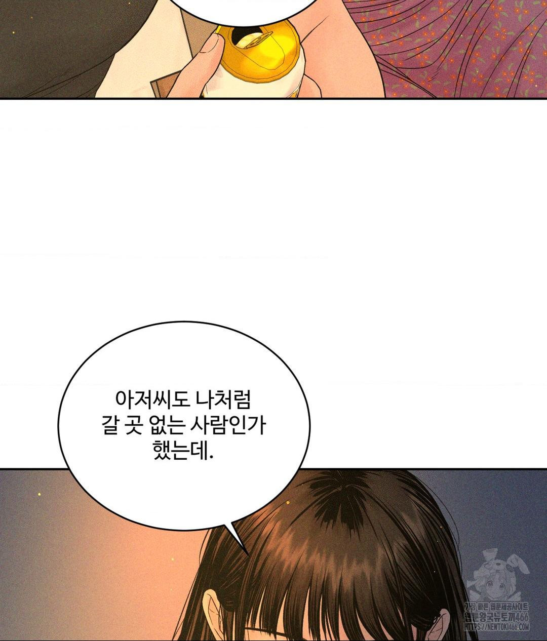 Payment for the Ride Raw - Chapter 3 - photo - 52