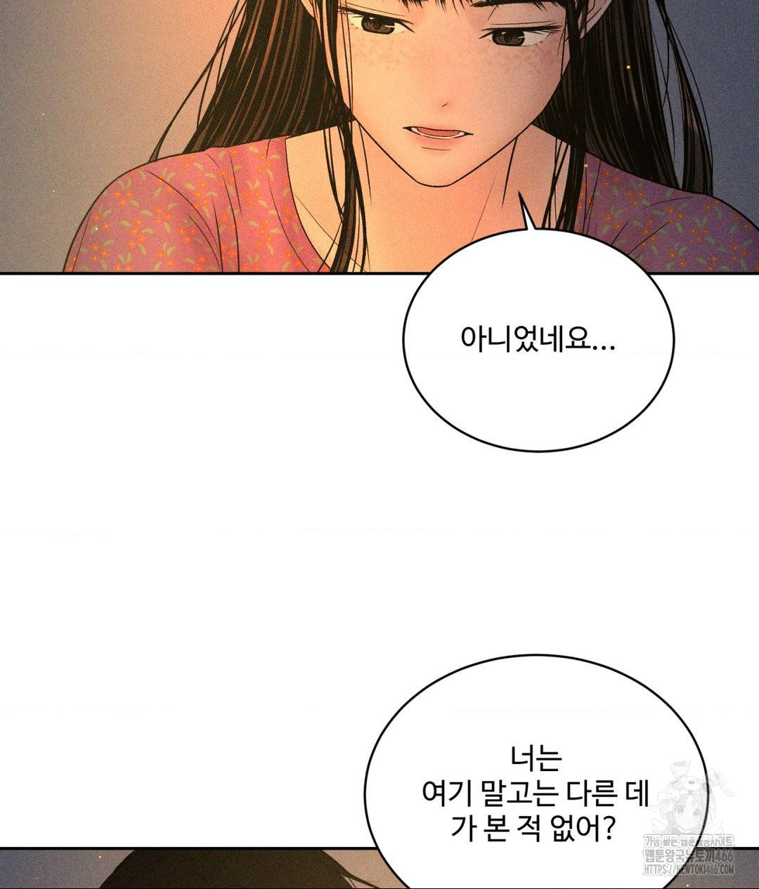 Payment for the Ride Raw - Chapter 3 - photo - 53