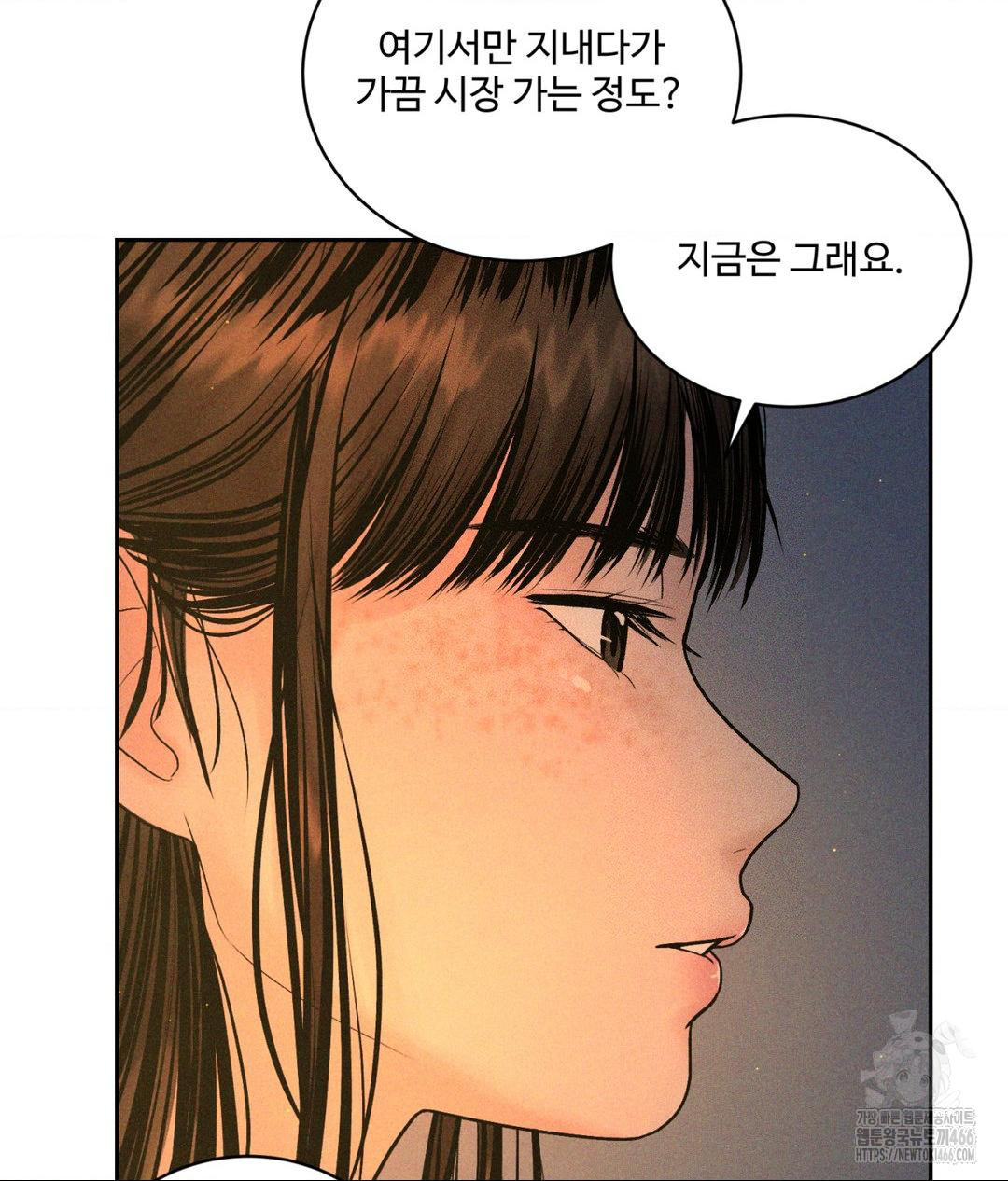 Payment for the Ride Raw - Chapter 3 - photo - 55