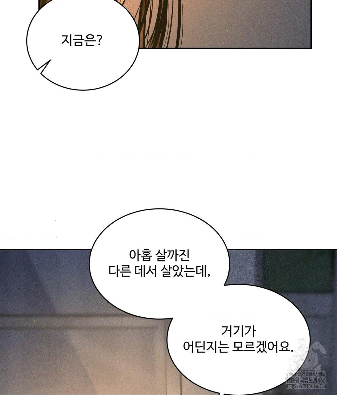 Payment for the Ride Raw - Chapter 3 - photo - 56