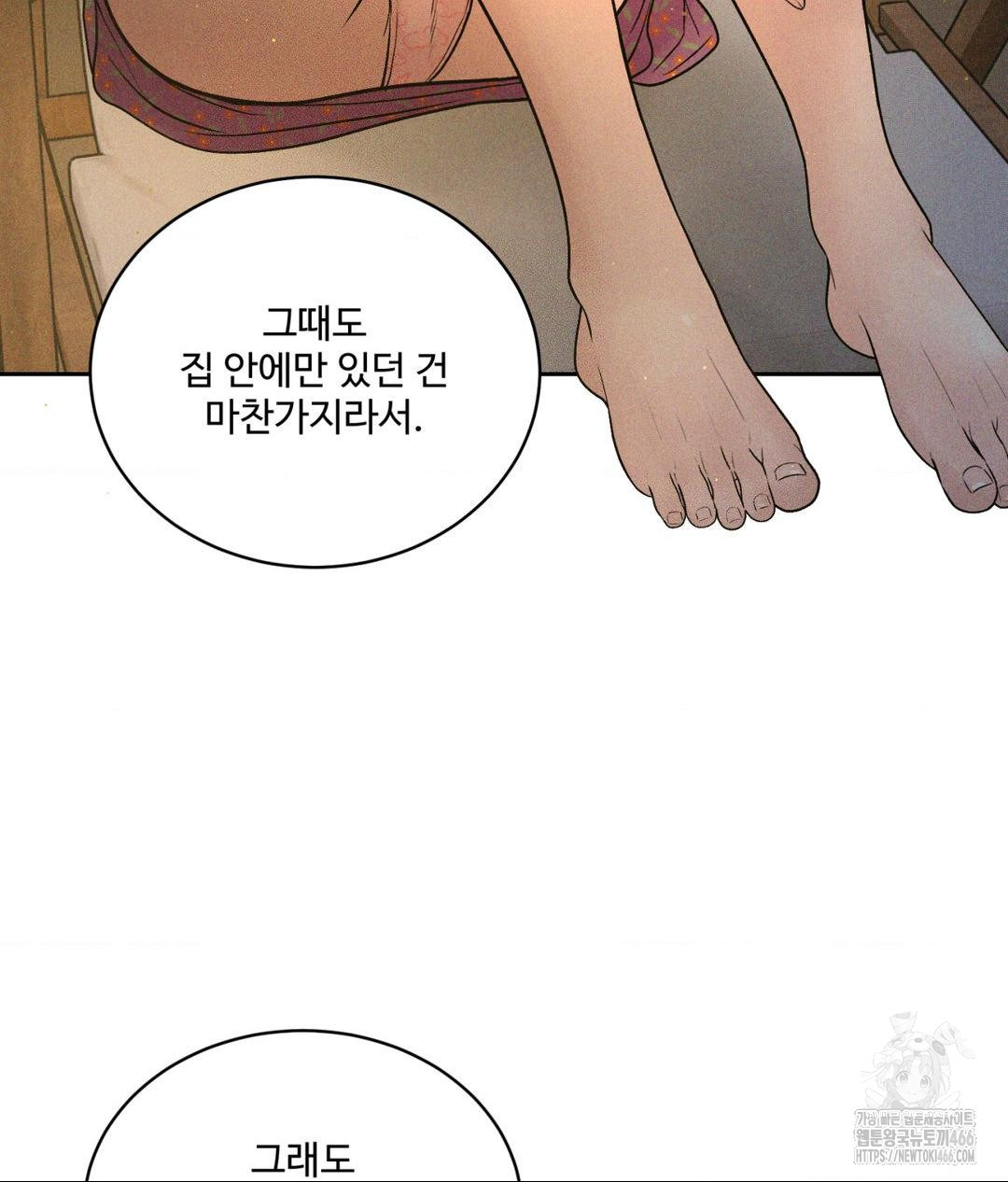 Payment for the Ride Raw - Chapter 3 - photo - 58