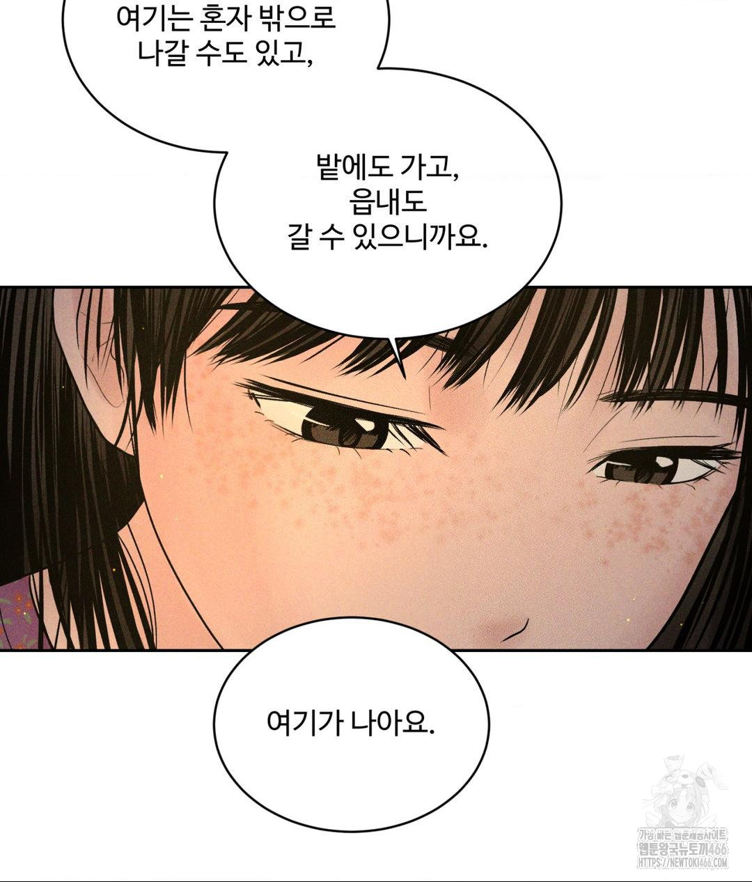 Payment for the Ride Raw - Chapter 3 - photo - 59