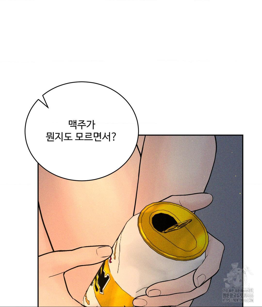 Payment for the Ride Raw - Chapter 3 - photo - 60