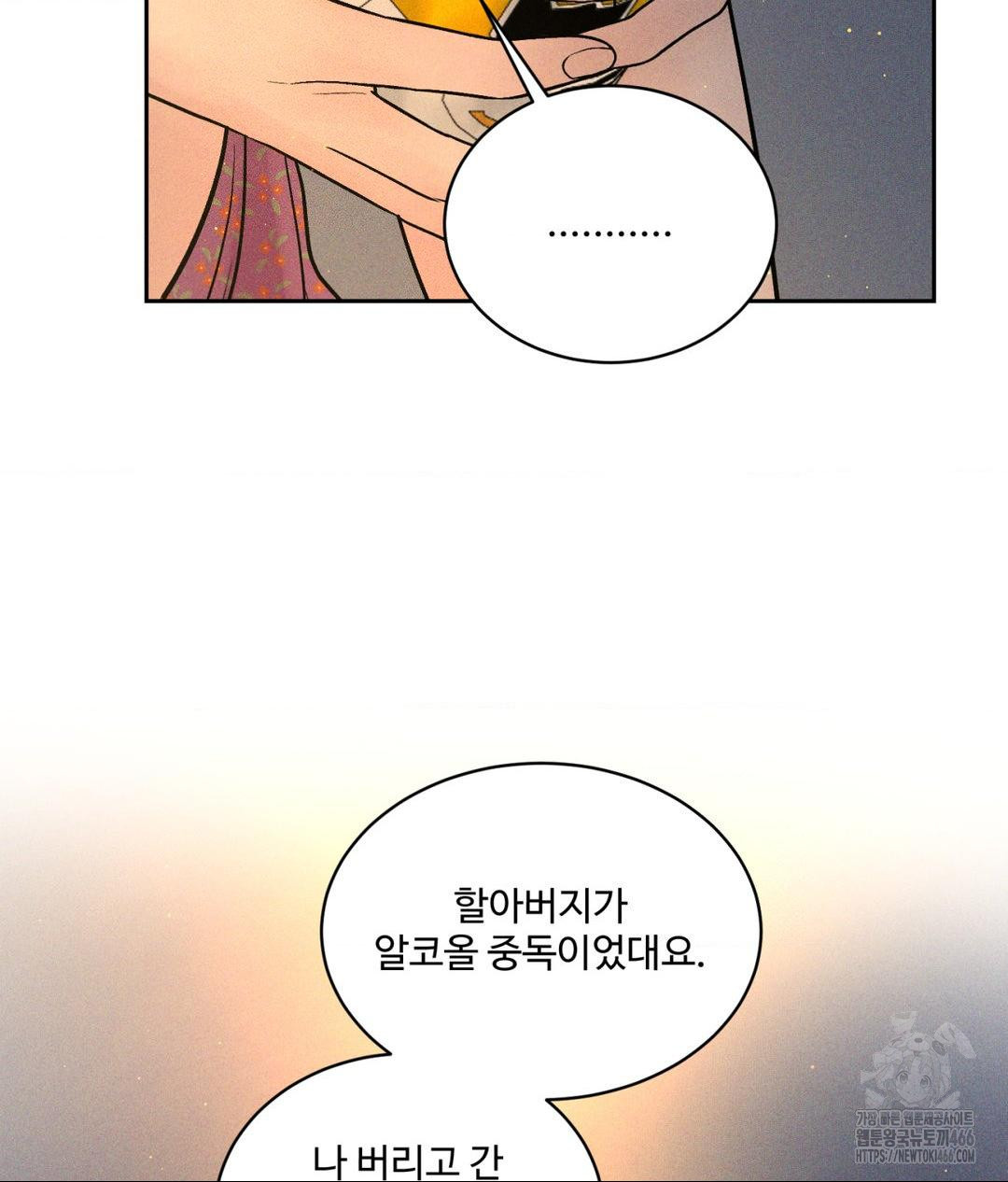 Payment for the Ride Raw - Chapter 3 - photo - 61