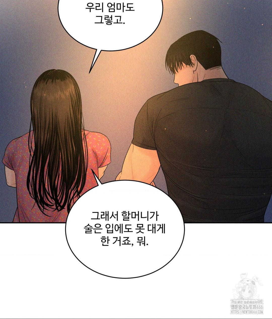 Payment for the Ride Raw - Chapter 3 - photo - 62