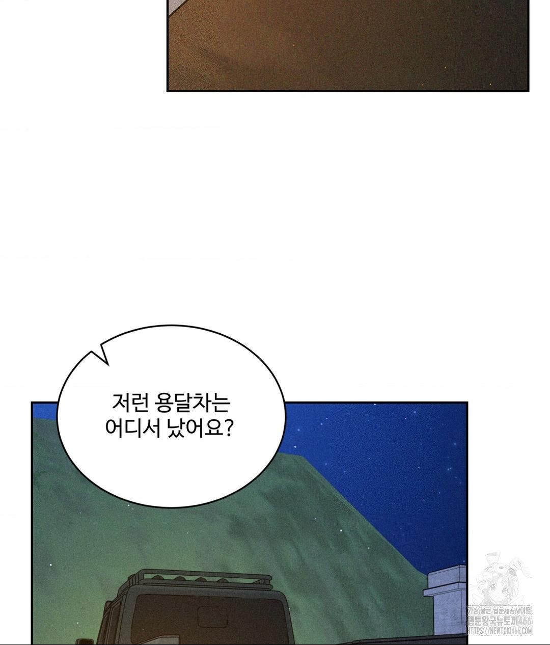 Payment for the Ride Raw - Chapter 3 - photo - 64