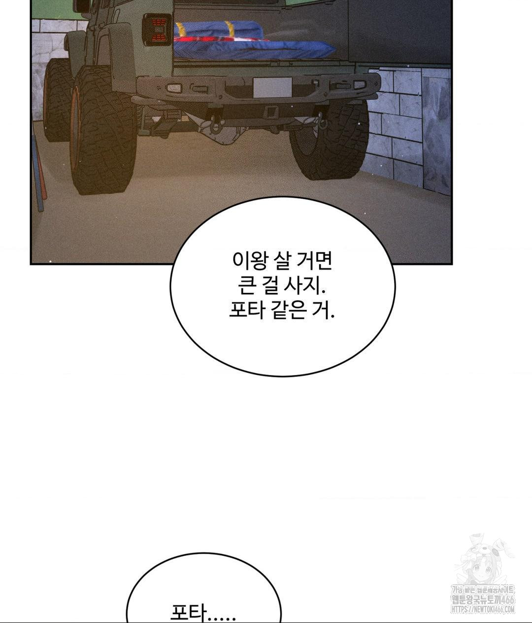 Payment for the Ride Raw - Chapter 3 - photo - 65