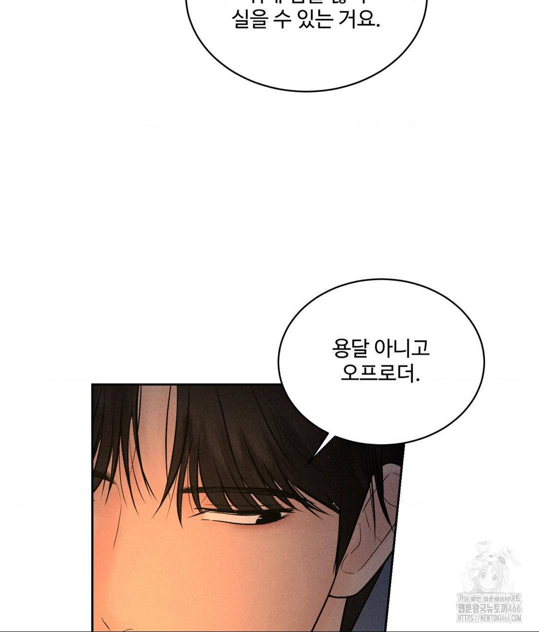 Payment for the Ride Raw - Chapter 3 - photo - 67
