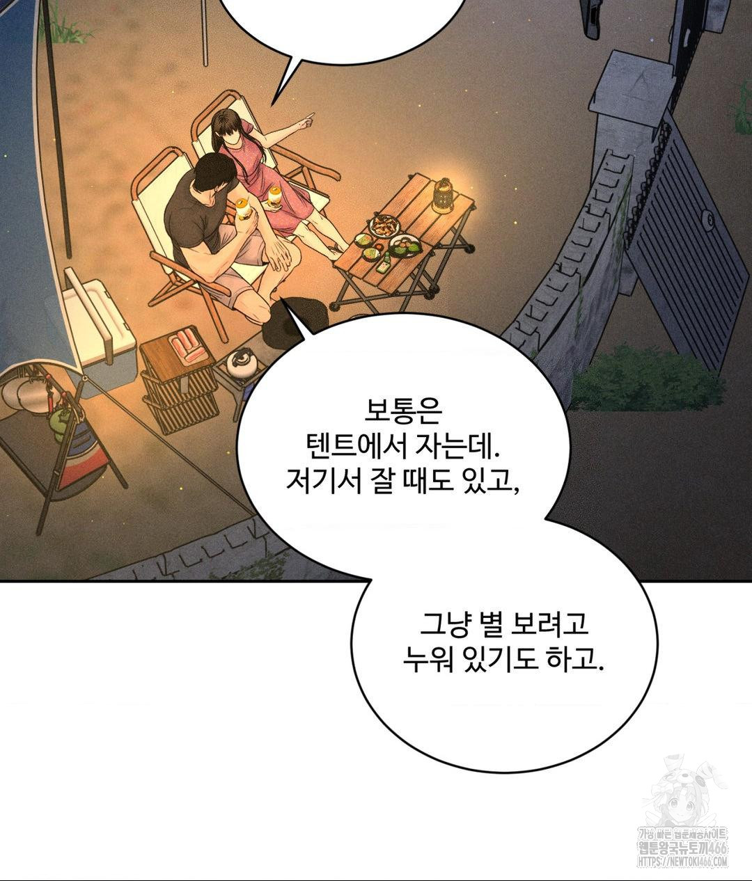 Payment for the Ride Raw - Chapter 3 - photo - 71