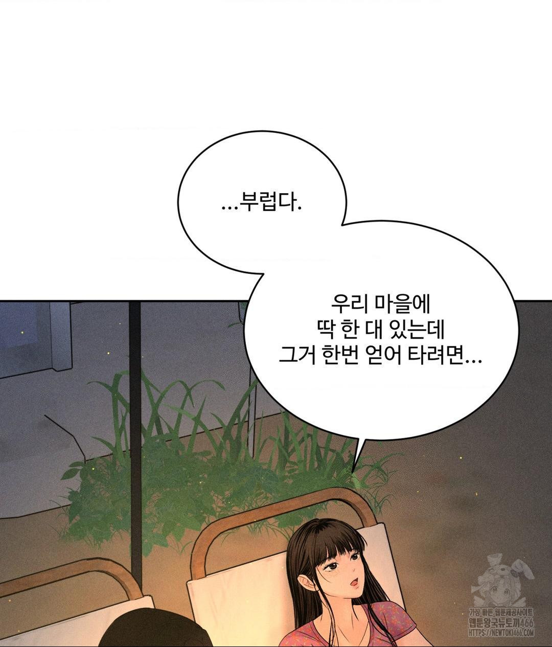 Payment for the Ride Raw - Chapter 3 - photo - 72