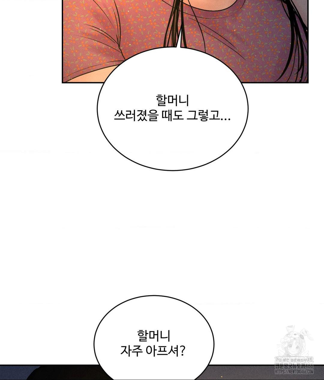 Payment for the Ride Raw - Chapter 3 - photo - 75