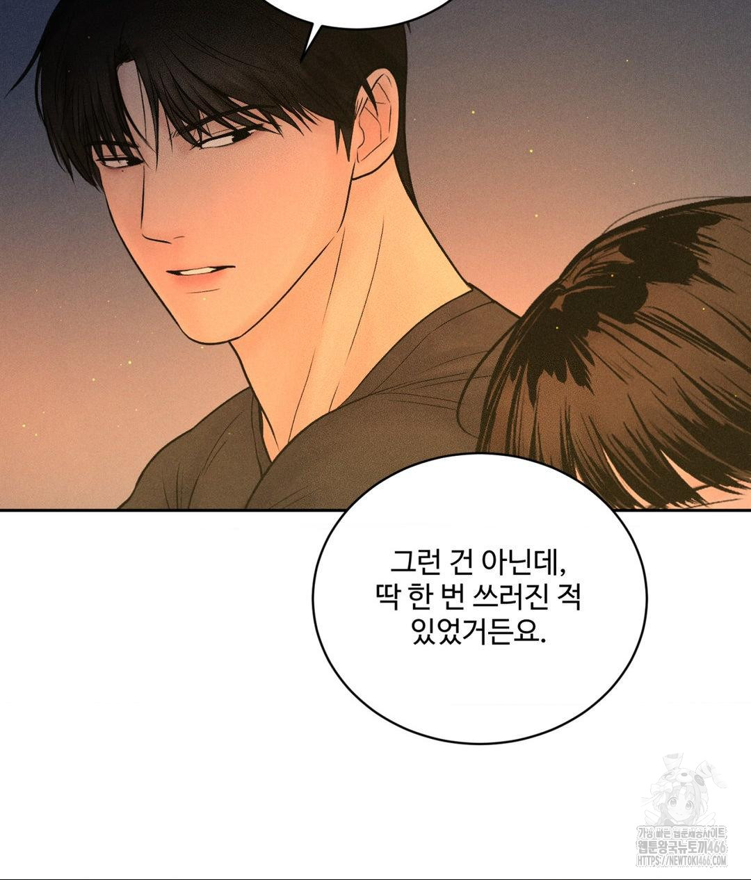 Payment for the Ride Raw - Chapter 3 - photo - 76