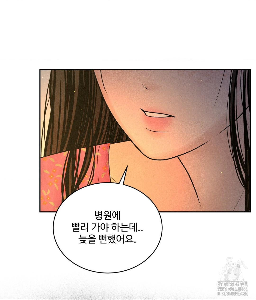 Payment for the Ride Raw - Chapter 3 - photo - 77