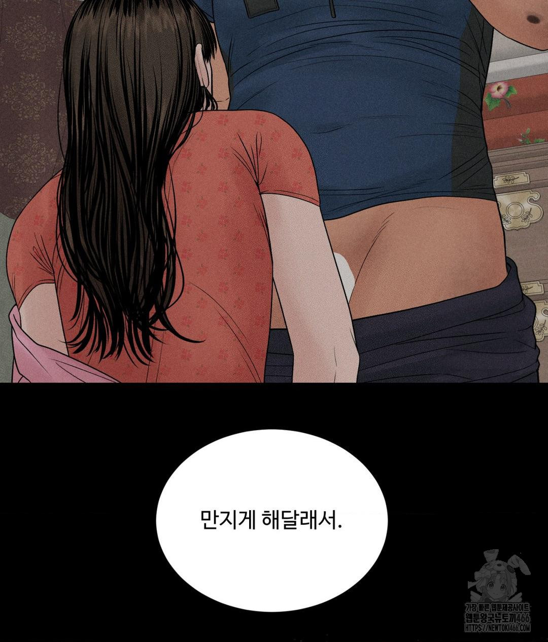 Payment for the Ride Raw - Chapter 3 - photo - 79