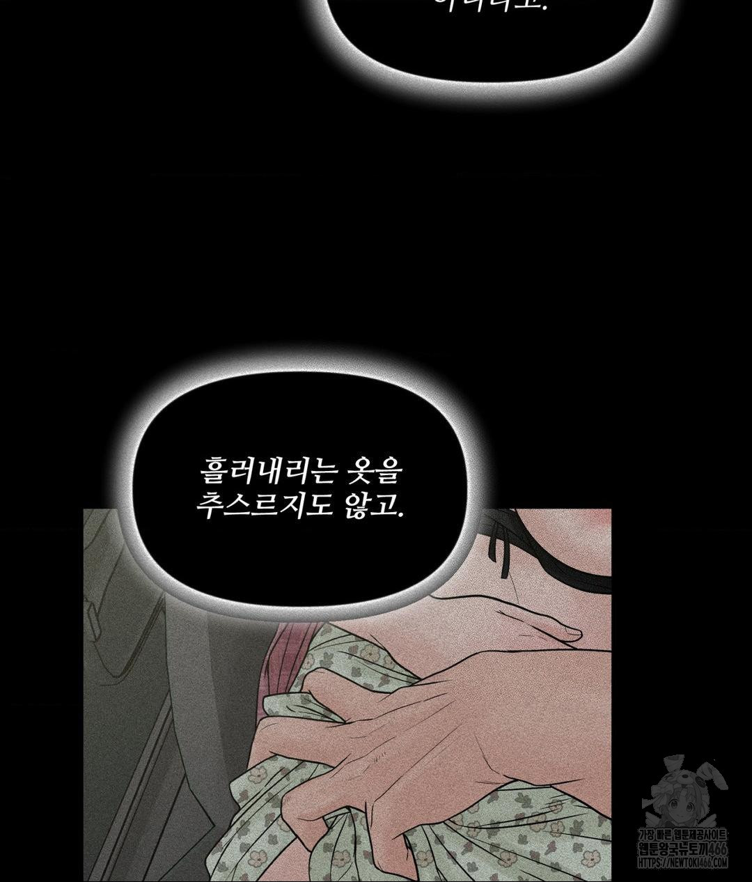 Payment for the Ride Raw - Chapter 3 - photo - 8